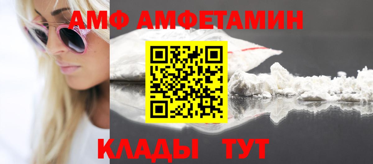 Амфетамин Premium Семилуки
