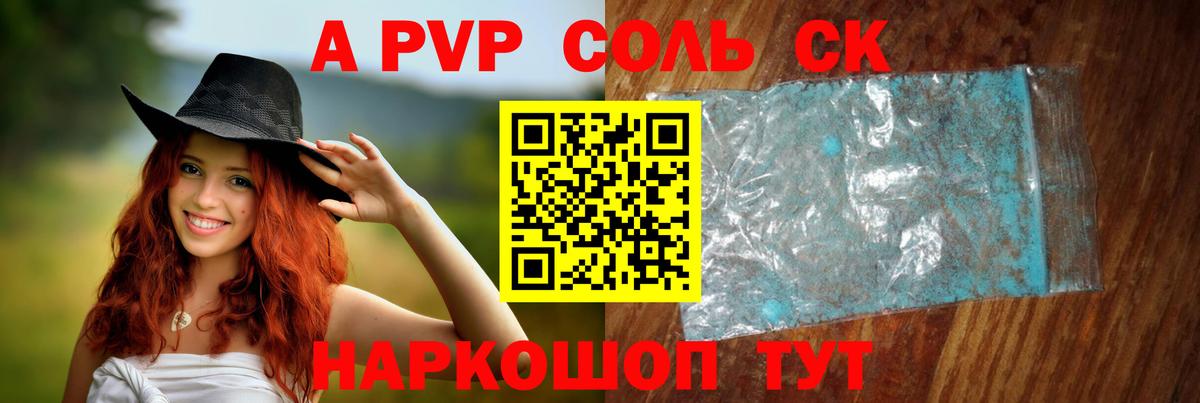 купить  цена  Вход с VPN  Альфа ПВП крисы CK  Alpha-PVP Соль  APVP  Семилуки  Alpha PVP Crystall 