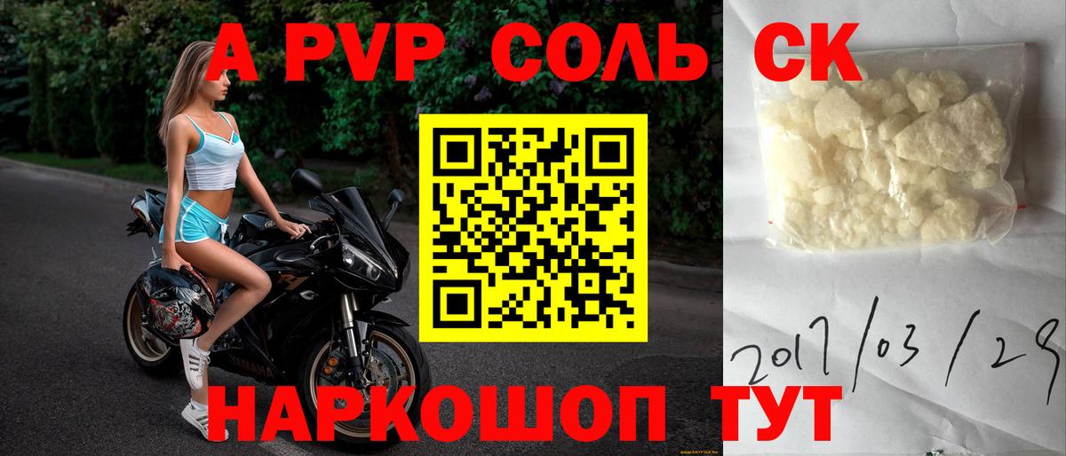 Alpha PVP VHQ Семилуки