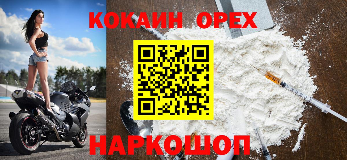 КОКАИН  COCAIN Эквадор  Вход с VPN  КОКАИН Боливия  Семилуки 