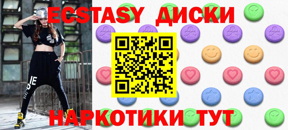 Ecstasy MDMA Семилуки