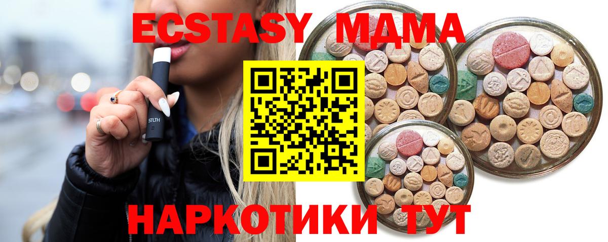 Ecstasy  Экстази 300 mg  Семилуки  Вход с VPN  Экстази DUBAI 
