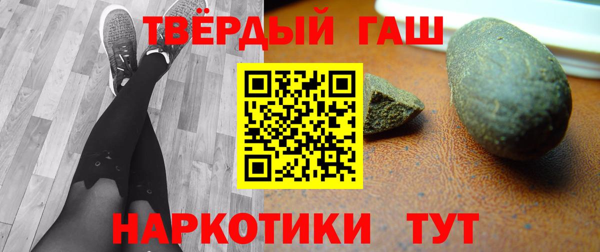 ГАШ ice o lator Семилуки