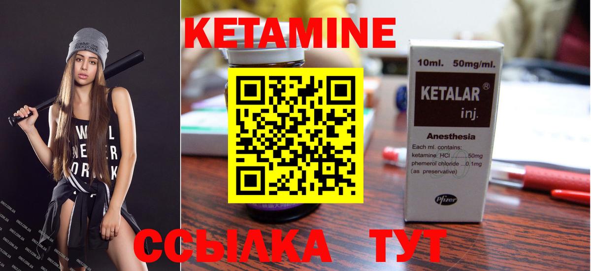 Кетамин ketamine  Вход с VPN  КЕТАМИН ketamine  Семилуки 