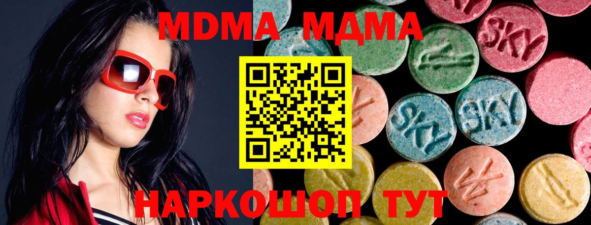 МДМА VHQ  МДМА crystal  Семилуки  МДМА  Вход с VPN 