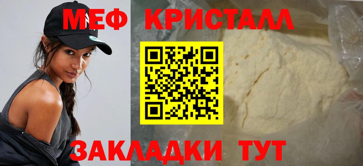 МЯУ-МЯУ  Вход с VPN  Семилуки  МЕФ VHQ 