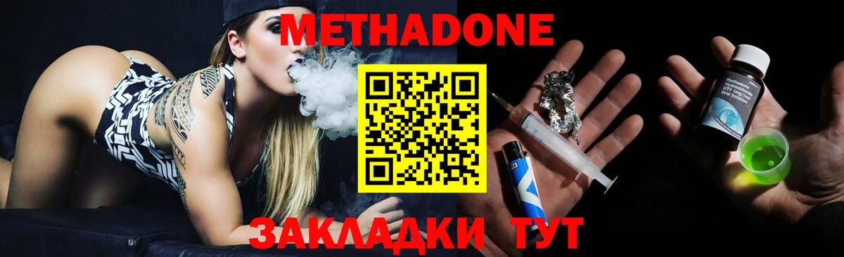Метадон белоснежный  Вход с VPN  Семилуки 