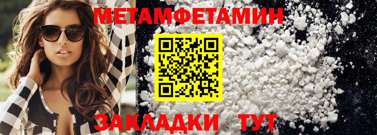 Первитин Methamphetamine  Первитин Methamphetamine  Первитин  Семилуки  Вход с VPN 