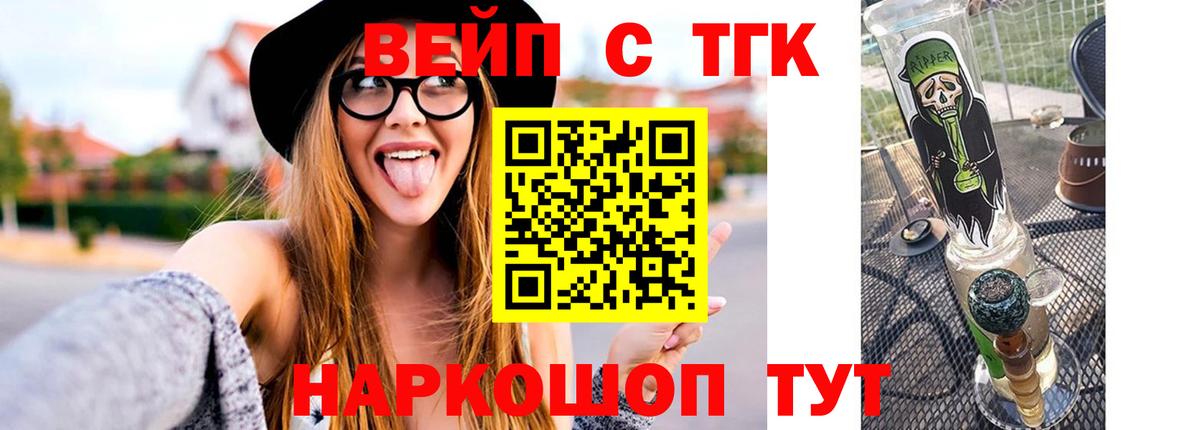 OMG ССЫЛКА  Вход с VPN  Семилуки  ТГК вейп  ТГК Wax 